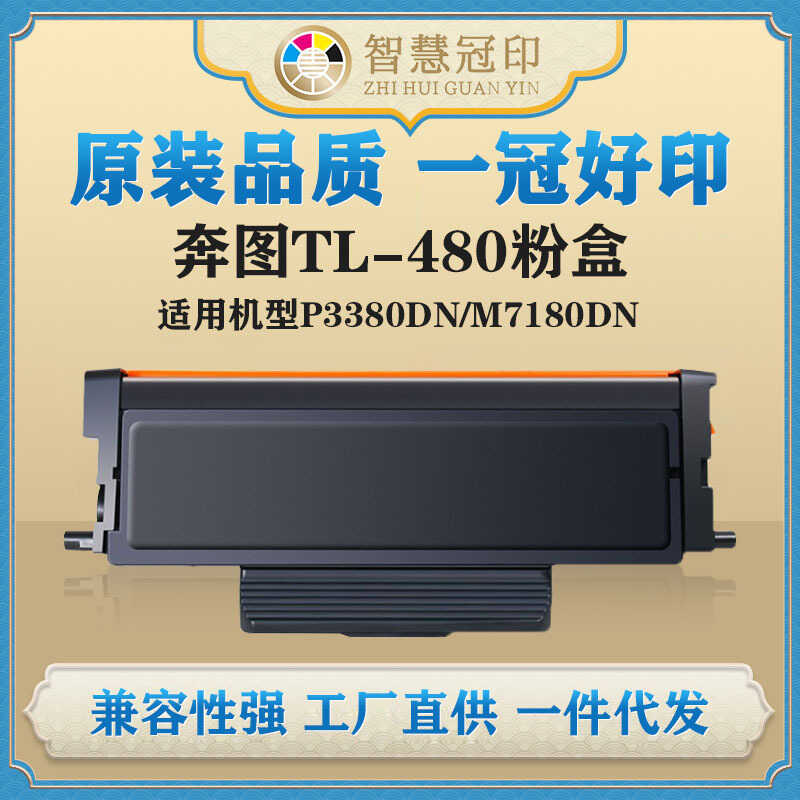 เข้ากันได้กับกล่องผง Bento TL-480 P3380DN/M7180DN กล่องผงเครื่องถ่ายเอกสาร Selenium Drum