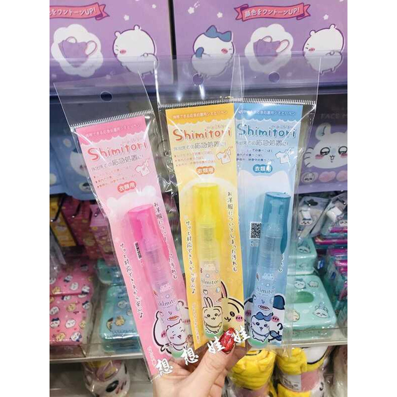 ญี่ปุ่นญี่ปุ่น chikawa chikawa chiikawa chikawa แบบพกพาล้างฟรีเสื้อผ้าฉุกเฉินลบคราบลบจาระบีปากกา