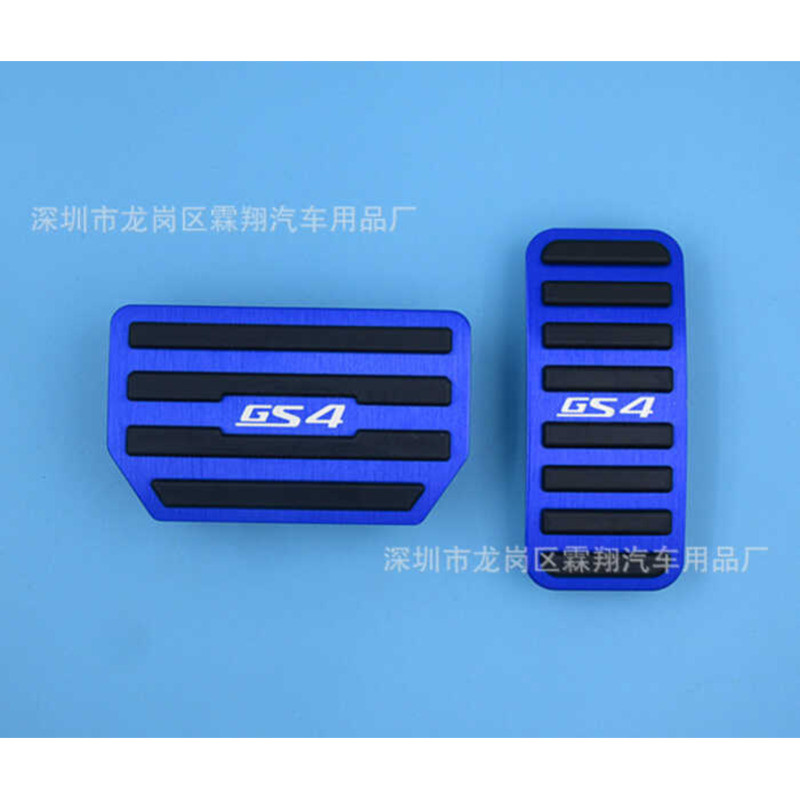 เหมาะสําหรับ: Chuanqi GS4 อลูมิเนียมอัลลอยด์คันเร่งเบรค, 2020 Chuanqi GS4 อลูมิเนียมอัลลอยด์เหยียบ