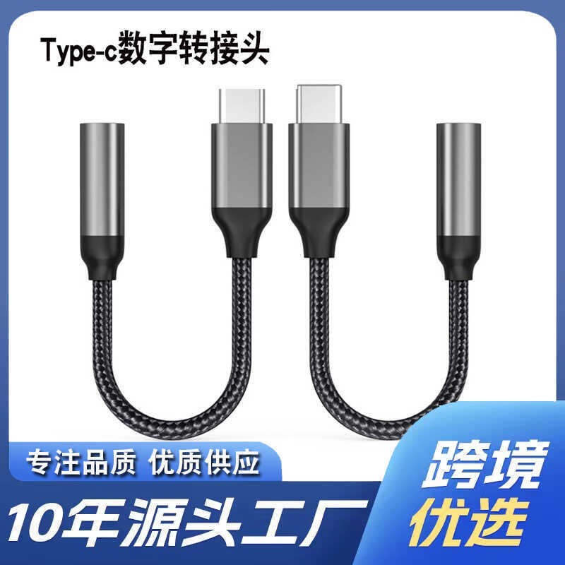 เหมาะสําหรับสายอะแดปเตอร์เสียง Apple 15 Call Listening to Songs Converter DAC อะแดปเตอร์ชุดหูฟัง typ