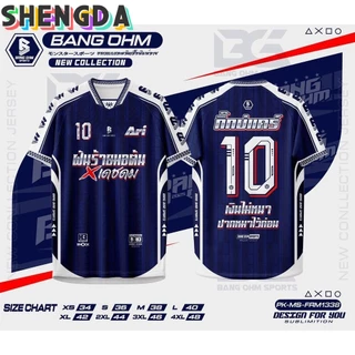 【ฟรีปรับแต่งชื่อและเบอร์】เสื้อโปโลแขนสั้นพิมพ์ลายดีไซน์แฟชั่นล่าสุดเหมาะสําหรับกีฬาและฟุตบอลวัสดุแห้งเร็วระบายอากาศได้ดี ปรับแต่งชื่อและจํานวนฟรีโปรดระบุจํานวน