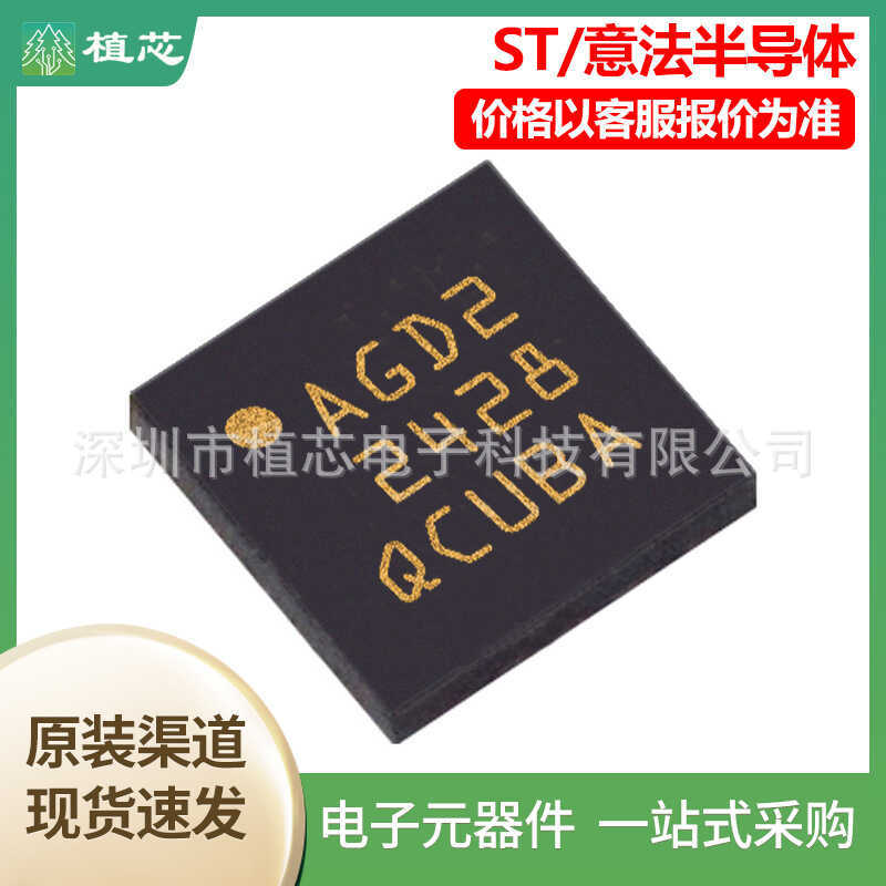 L3GD20TR บรรจุภัณฑ์ A16 Motion Sensor-Gyroscope ยี่ห้อใหม่เดิมแท้