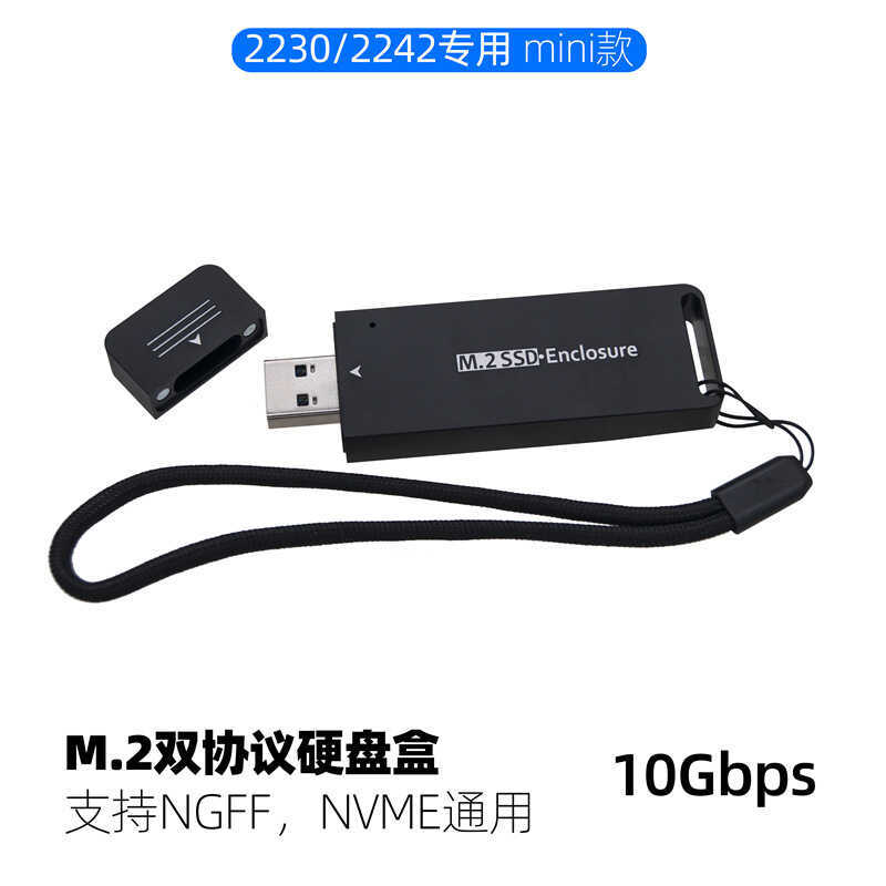 M.2 Solid State to usb3.1 In-Line External Box 2242nvme ngff to Type-A การส่งผ่านความเร็วสูง
