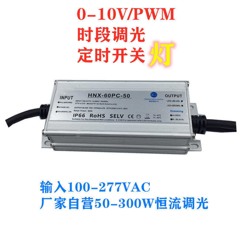 0-10V กันน้ํา Dimming Power PWM คงที่ LED ไดรฟ์เวลาควบคุมสมาร์ท Dimming 36-300W