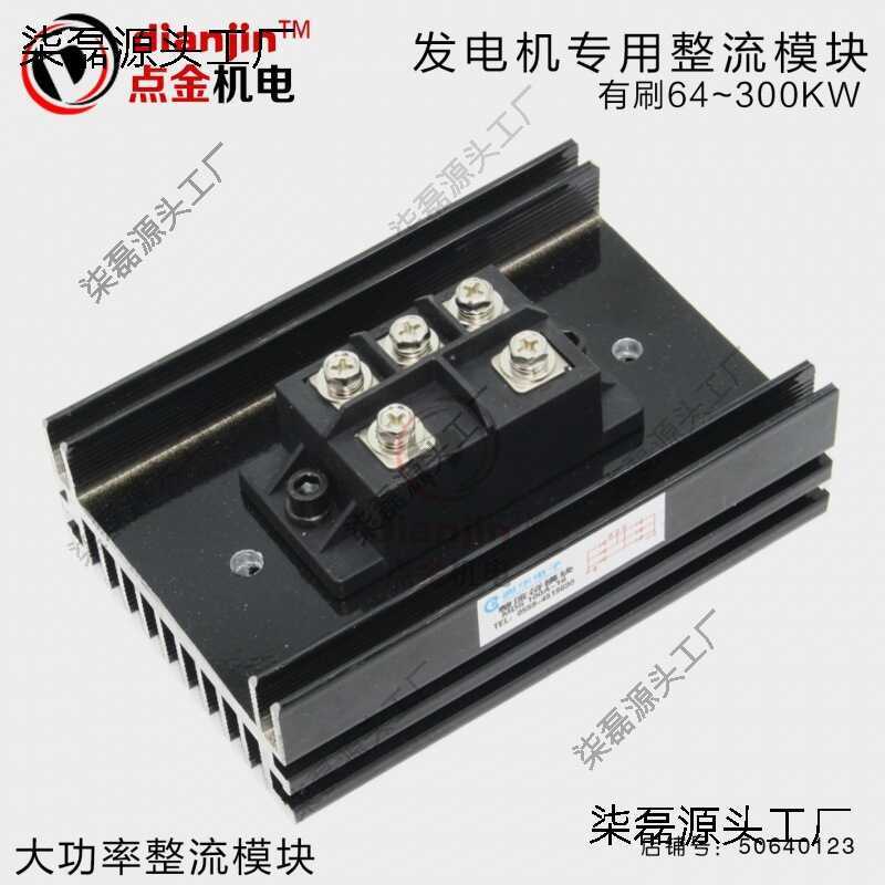 สาม-Phase เครื่องกําเนิดไฟฟ้าดีเซลอุปกรณ์เสริมซิลิโคน Rectifier Bridge Set Rectifier Bridge Module m