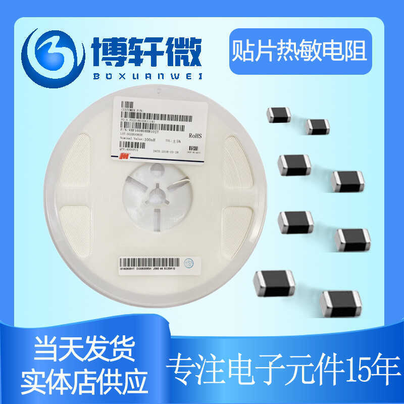 Shunlo 0402 5% 10K B มูลค่า 3950 ชิป NTC ตัวต้านทานความร้อน SDNT1005X103J3950 คลังสินค้าพร้อม