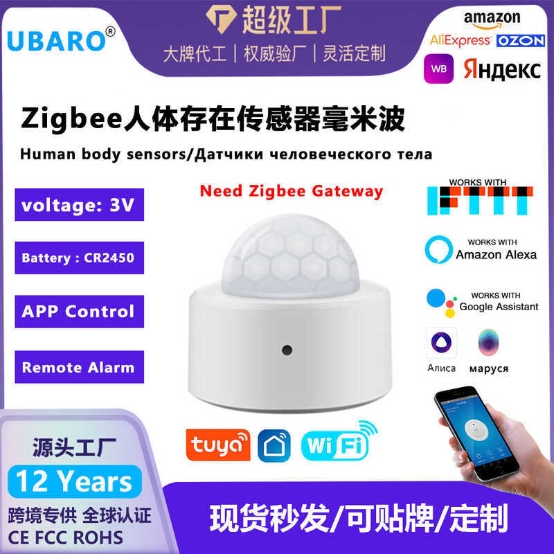 Zigbee Human Body Exists Sensor mm Wave PIR Light Sensor Graffiti สมาร์ทไร้สาย Human Body Sensor