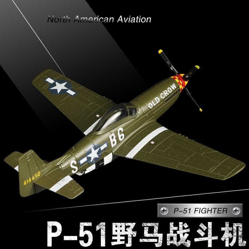 P P51 Mustang Mustang US Army World War II Fighter จําลองผลิตภัณฑ์สําเร็จรูปเครื่องบินรุ่นโลหะทหารเค