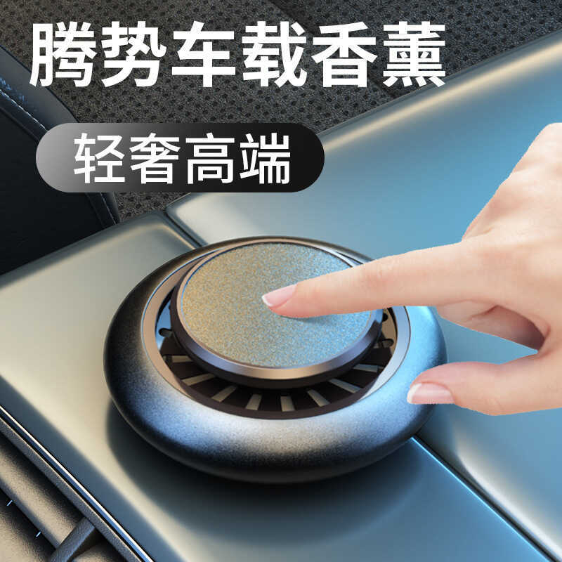 T Tengshi D9 X N7 N8 Z9 รถน้ําหอมน้ํามันหอมระเหยรถกลิ่นหอมแท็บเล็ต Balm เครื่องประดับ Solid Men