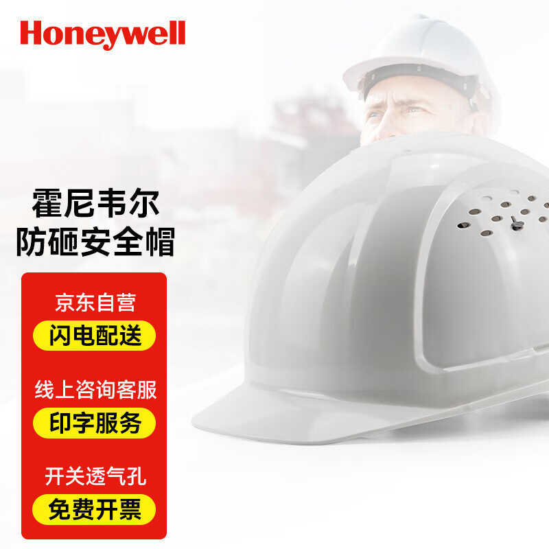 หมวกกันน็อค Honeywell หมวกกันน็อค LA Honeywell L99 หมวกกันน็อคอุตสาหกรรมป้องกัน