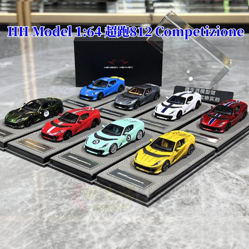 HH Model 1:64 Supercar 812 Competizione Static Resin Limited Edition Car Model