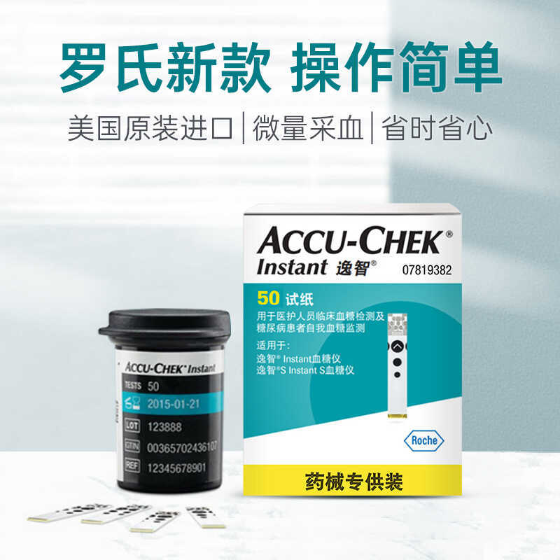 Roche Yizhi เครื่องวัดน้ําตาลในเลือดทางการแพทย์ในครัวเรือนไม่มีการปรับ Yizhi กระดาษทดสอบน้ําตาลในเลื