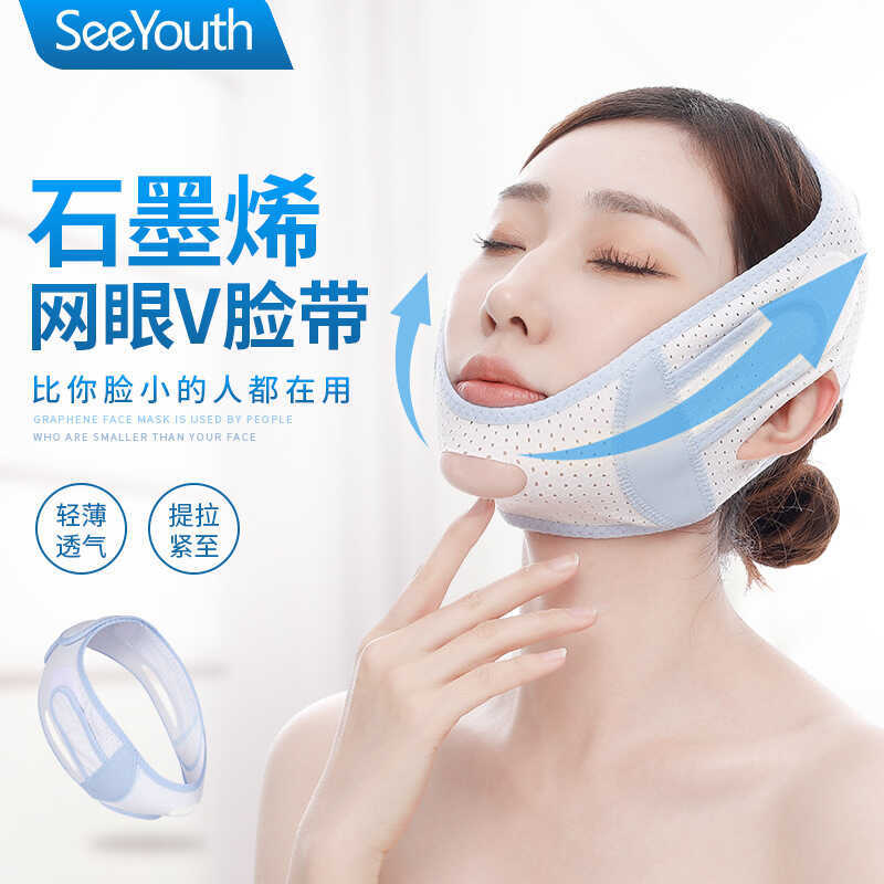Graphene Face Shaping Mask Face Shaping Instrument ตาข่าย Breathable ขนาดเล็ก V Face Mask V Face Ban