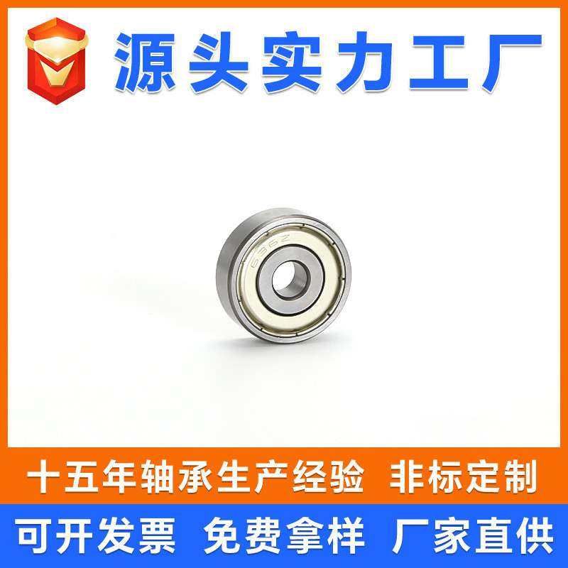 ผู้ผลิต OVT โดยตรงจัดหาแบริ่งมอเตอร์เก้าอี้นวด 633 634 635 636 637 638 639 ZZ