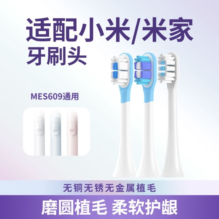 เหมาะสําหรับMijia MIJIAแปรงสีฟันหัวT301/T302/T501/T300/T500/T700/MES609/610