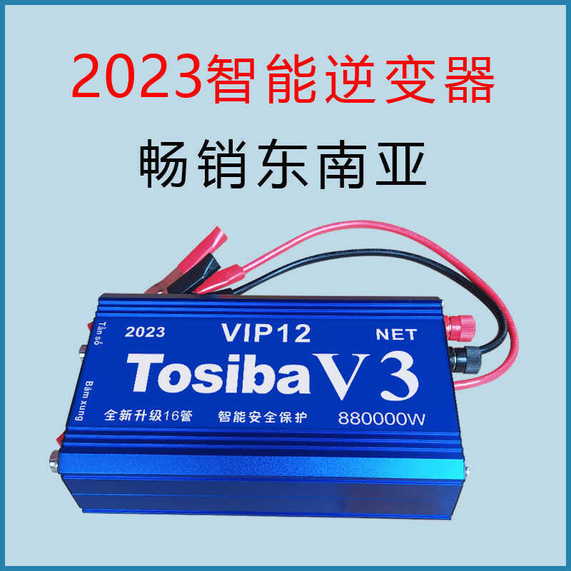 Tosiba Smart Inverter ตัวแปลง 12V กําลังสูง บูสเตอร์ดับไฟในครัวเรือน