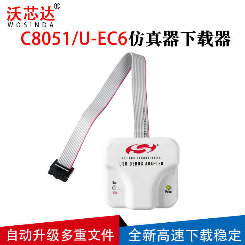 U-EC6 จําลองอุปกรณ์ C8051F Microcontroller MCU ดาวน์โหลด Debug Burner USB Debug อะแดปเตอร์