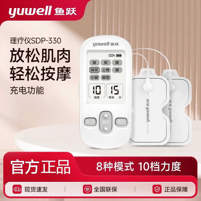 Yuyue เครื่องมือกายภาพบําบัดความถี่ต่ําแบบพกพาแบบชาร์จไฟได้ชีพจรอิเล็กทรอนิกส์ไฟฟ้าบําบัด Instru