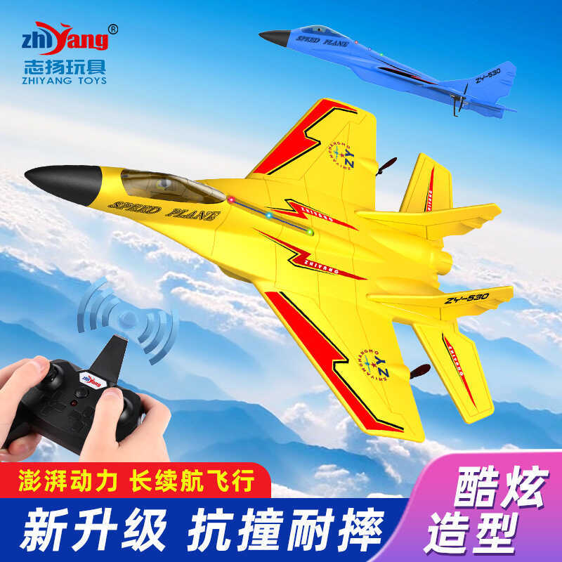 ZY-530 รีโมทคอนโทรลเครื่องบินรุ่นเครื่องบิน Fighter Glider ปีกคงที่ Shock-Resistant ของเล่นรุ่นไฟฟ้า