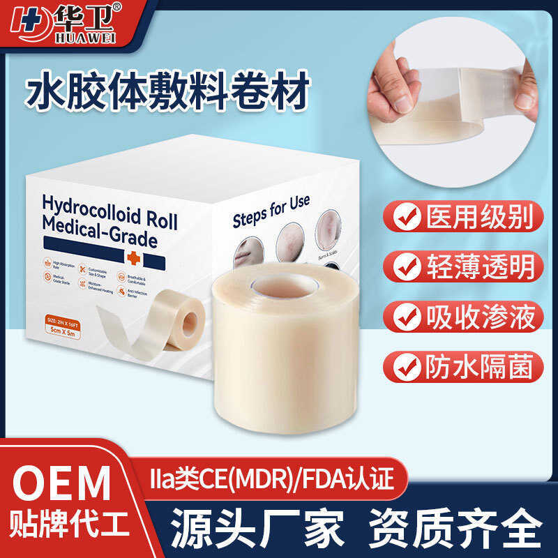 Medical Hydrogel Dressing Roll Wound Wet Healing ผิวประดิษฐ์สิวสิว Patch Hydrogel Bandage