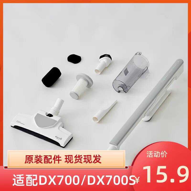 Delmar เครื่องดูดฝุ่น DX7/Dx7S/Dx7pro แปรงขัดพื้นฝุ่นถ้วยกรององค์ประกอบอะแดปเตอร์หัวแปรง