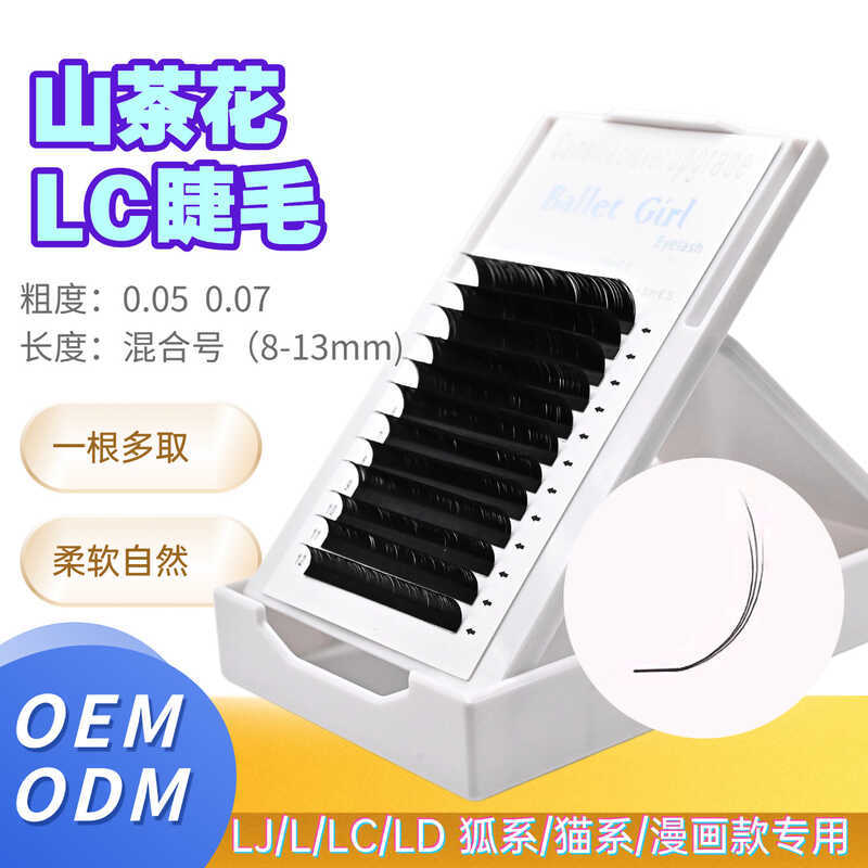 ร้านขนตาเฉพาะ Grafting รูปแบบการ์ตูน lc ขนตา Fox Cat Series อย่าสูญเสียราก lc Camellia Eyelashes lc 
