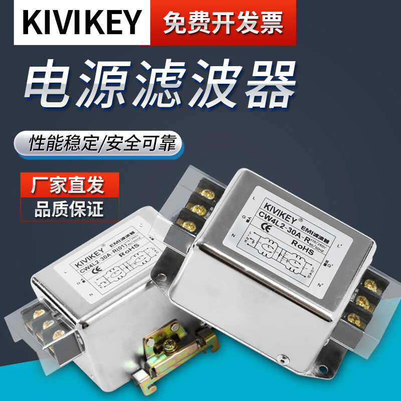 ตัวกรองไฟ 220V Terminal Block 10A20A30A AC เฟสเดียว CW4L2-20A-R