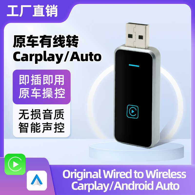 Car Wired to Wireless Auto BOX Car Two-in-One ai BOX
