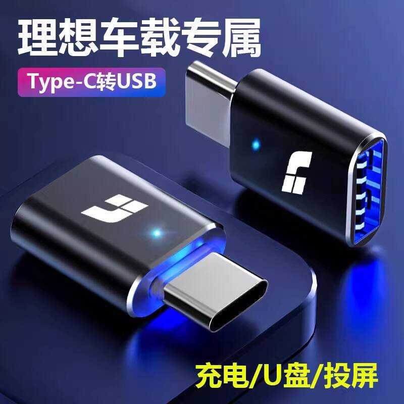 24 สไตล์ใหม่เหมาะสําหรับ L6 รถสายชาร์จอะแดปเตอร์ L9/l8/l7/mega Converter u Disk หน้าจอการฉายภาพ carp