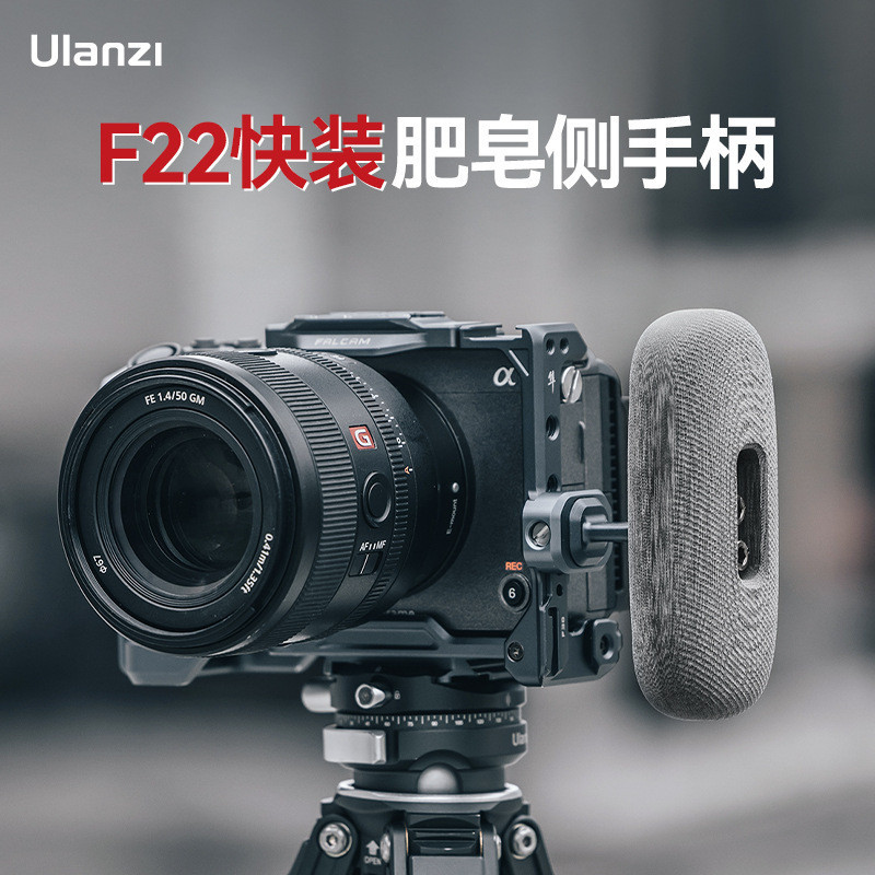 Ulanzi Falcam F22 Quick Release Soap Side Handle เข้ากันได้กับกล้อง Mirrorless