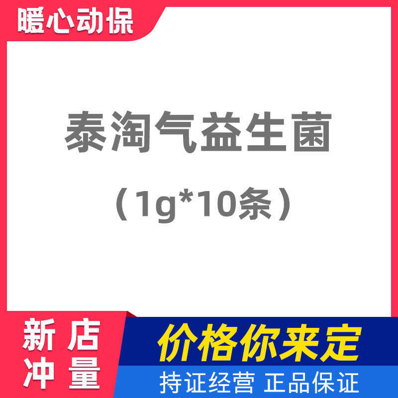 Tai Naughty Probiotics Pets Dogs Cat Conditioning กระเพาะอาหารกระเพาะอาหาร Thinning Baby Pet Nutriti