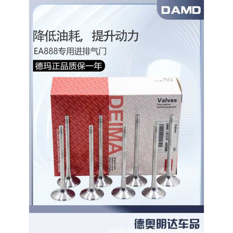 เหมาะสําหรับ Magotan Tiguan Passat Sagitar Audi A4LA6LQ3Q5EA888 วาล์วไอเสียเข้าเครื่องยนต์