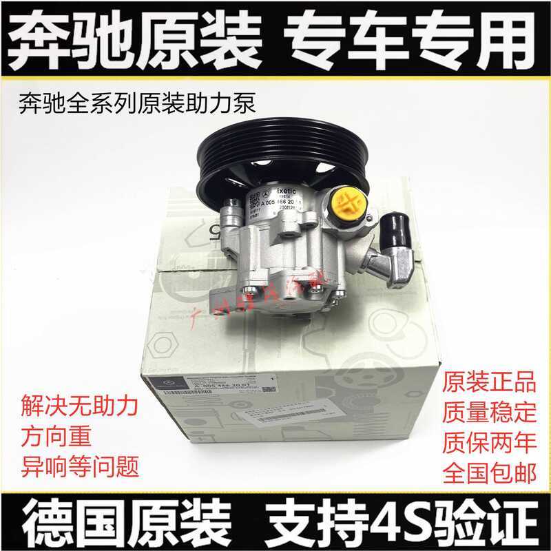 Mercedes-Benz W166GL320 GL350 GL400 GL450 GL500 อะไหล่เกียร์พวงมาลัยปั๊มพวงมาลัย