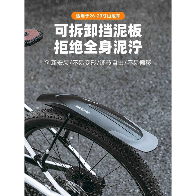 Rock Brothers บังโคลนจักรยานแบบ Quick Release กันฝน หลายขนาด เช่น 87, 92, และ 97 ซม.