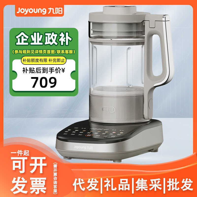 Joyoung Light-Tone Wall-Breaking Maker B1 Soymilk Maker 1.75Lขนาดใหญ่ความจุปากปรับความถี่การแปลงแสง