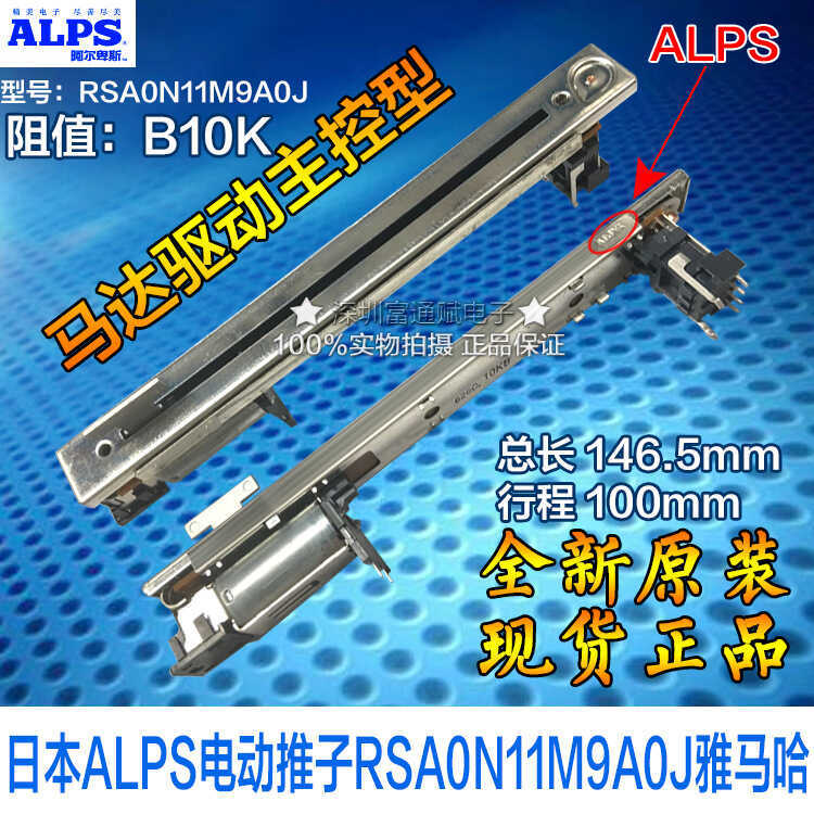 ญี่ปุ่นญี่ปุ่น ALPS ปัตตาเลี่ยนไฟฟ้า RSA0N11M9A0J Yamaha D00 M7CLLS9 สถานีผสม Potentiometer