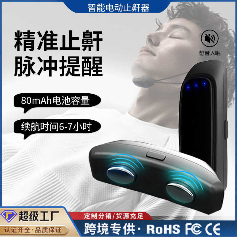 ✅Mini Pulse Snoring หยุดผู้ชาย Snoring Silent Snoring หยุด Snoring ผู้ใหญ่ไม่เจ็บปวด Snoring หยุด Sn