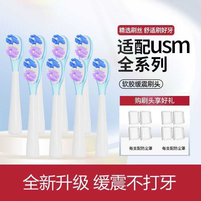 Mouthguard เหมาะสําหรับหัวแปรงสีฟันไฟฟ้า Usmile Y1/U1/U2/P1/P3/Y1S/Y20 หัวเปลี่ยน Y4s/45 องศา