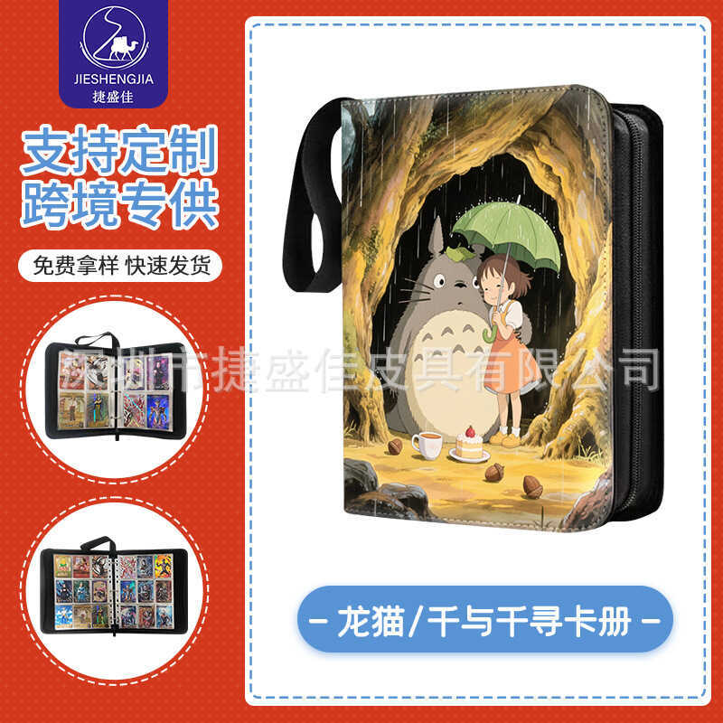 Hayao Miyazaki My Neighbor Totoro Spirited Away Card Storage Book 9 Grid P Large Capacity Game Card 