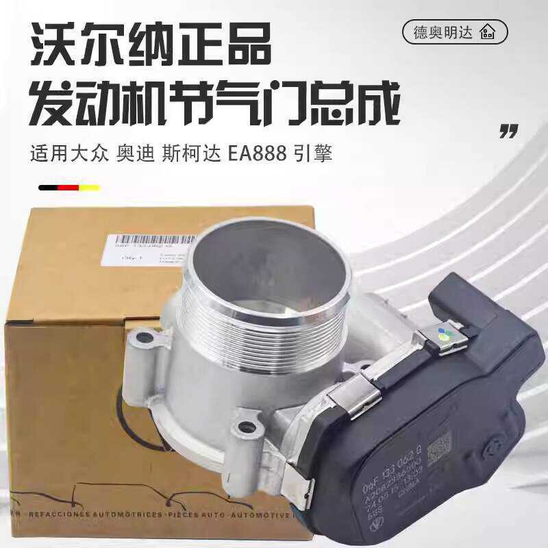 เหมาะสําหรับ Magotan Tikan Passat CC Sagitar Mingrui A4LA6LQ3Q51.8 T2.0 TEA888 คันเร่ง