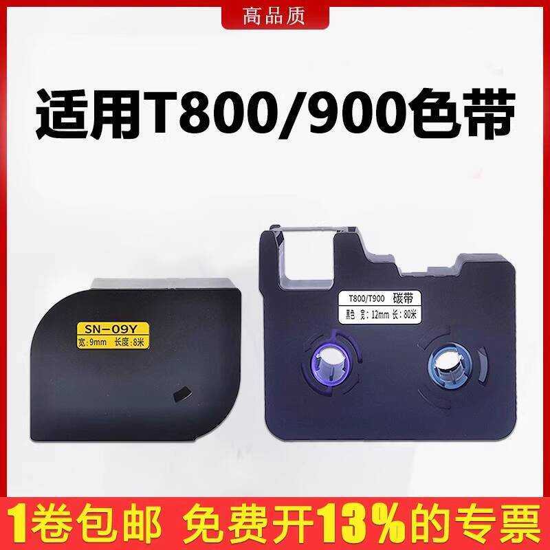 เหมาะสําหรับ Sammy Red Line Number Machine T8/t9 Ribbon C-180E/T สีดํา TR80B Line Number Sleeve Prin