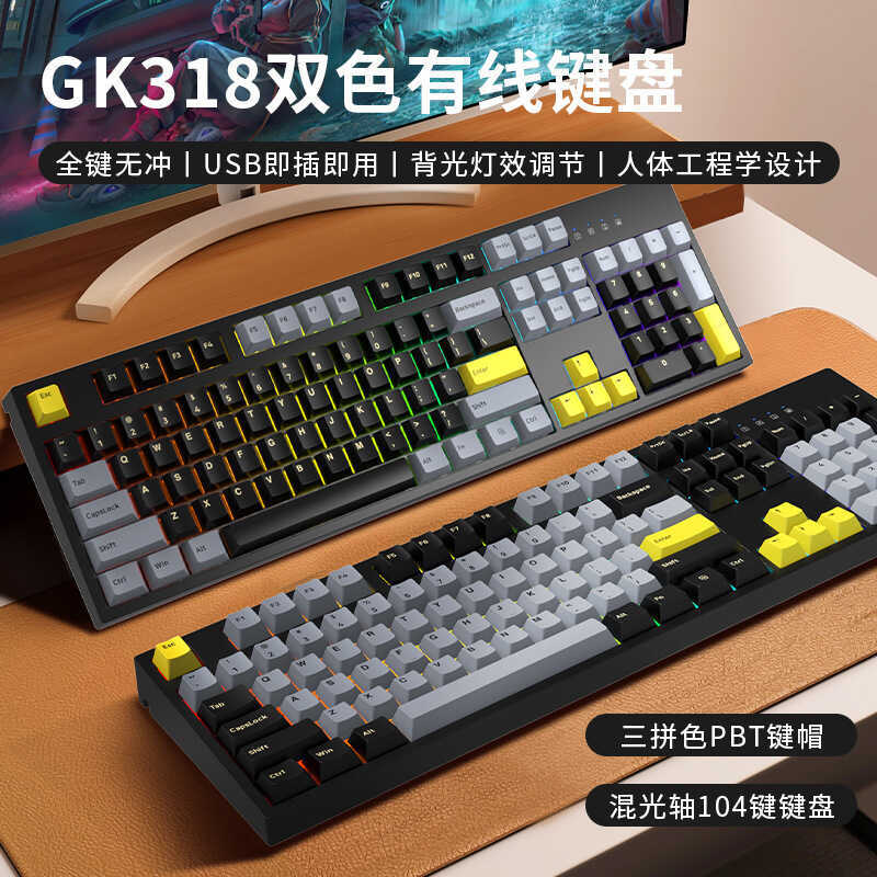 G GK318 แกนออปติคอลคีย์บอร์ดแบบกลไกจริงปุ่มกด PBT ที่กําหนดเองเกมเล่นเกมป้องกันฝุ่นอินเทอร์เน็ตคาเฟ่
