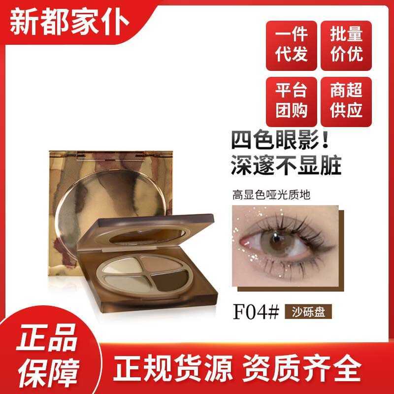 Spring Throbing Joocyee Enzyme Color Eyeshadow Makeup Palette Pearlescent Matte Earth Color Four Col