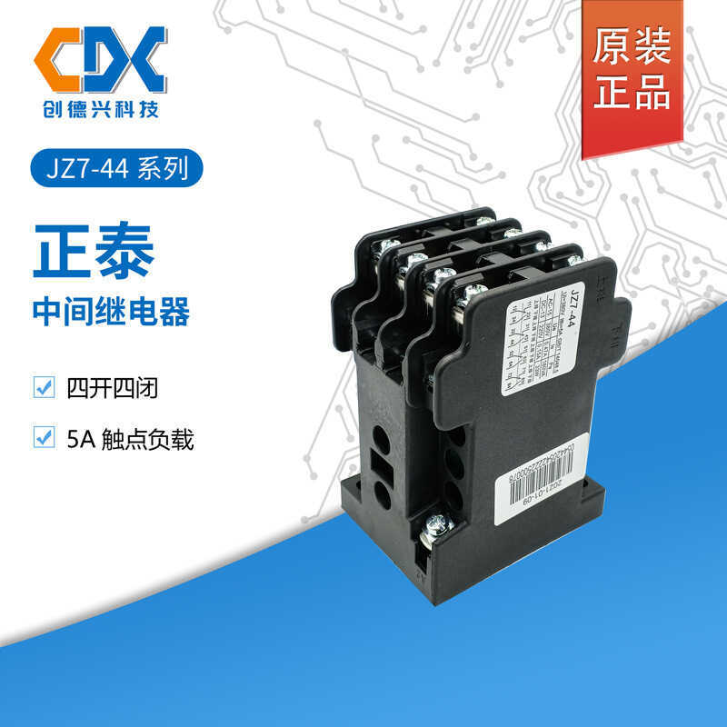 Original Zhengtai Middle Relay JZ7-44 220V Four-Open Four-Closed 5A Contact Load ยี่ห้อใหม่