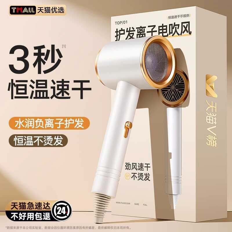 School Exclusive Power Supply เครื่องเป่าผมไอออนลบดูแลเส้นผมปิดเสียงหอพักนักเรียนในครัวเรือน 8w เครื