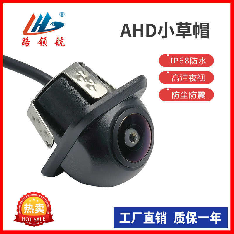 Ahd หมวกฟางขนาดเล็กกล้องถอยหลัง Starlight Night Vision มุมกว้าง HD กล้องมองหลัง AHD รถถอยหลัง