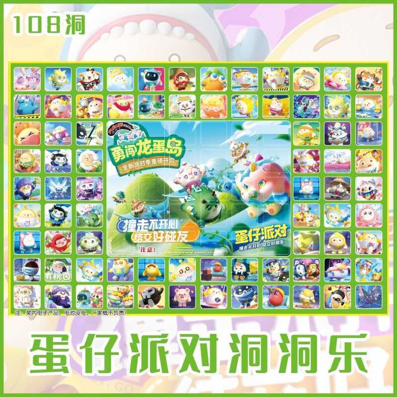 Hole Egg Boy Party Hole Hole Hole Lottery Box Mystery Box Toy Birthday Surprise Poke Hole Day 6 One 