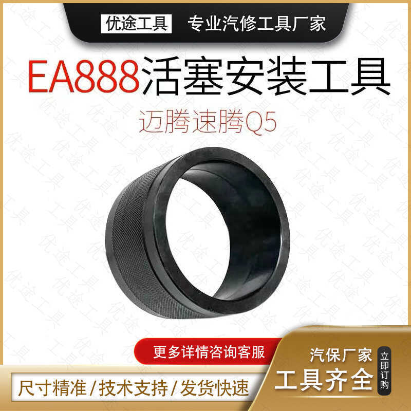 Volkswagen Audi Porsche EA888 เครื่องยนต์ 1.8 T2.0 T3.03.23.6 แหวนลูกสูบติดตั้งเครื่องมือช่องทาง