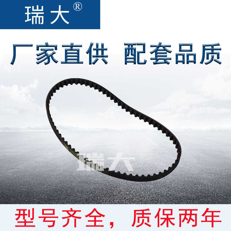 ผู้ผลิตพร้อมสต็อกที่ใช้งานได้ Guangauto Honda 14400RCAA001, 14400-RCA-A01 รถ pk Belt;