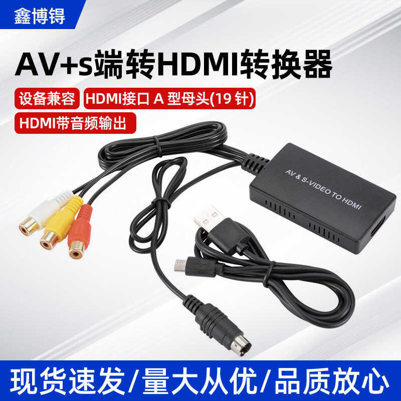 AV+s End to HDMI Converter เทอร์มินัล RCA เป็น HDMI S เป็น HDMI Composite เป็น HDMI